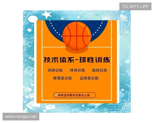 从规则到技巧全面了解篮球基础知识与入门要点解析实用训练方法