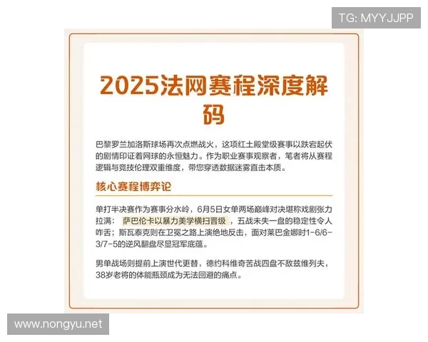 全球顶级网球赛事全年赛程时间表与精彩亮点深度全面解析实用指南 全球顶级网球赛事全年赛程时间表与精彩亮点深度全面解析实用指南