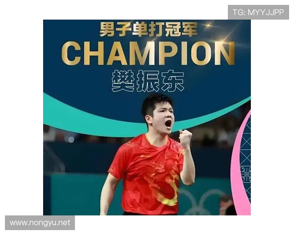 樊振东率领球队勇夺欧冠冠军 展现卓越实力助力乒坛新辉煌