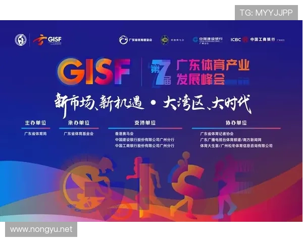 聚焦全球体育治理与产业创新的国际体育峰会新格局与合作未来展望